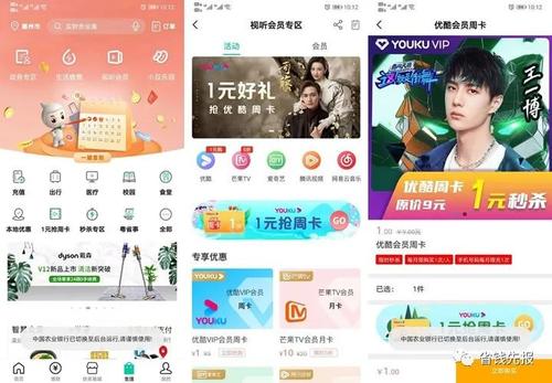 农行信用卡积分兑换优酷会员