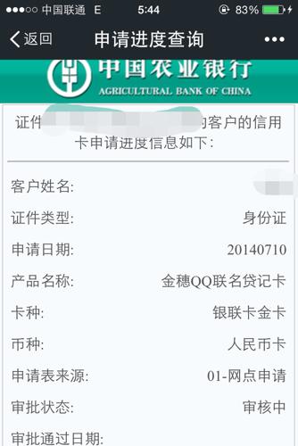 农行信用卡积分兑换几天发货