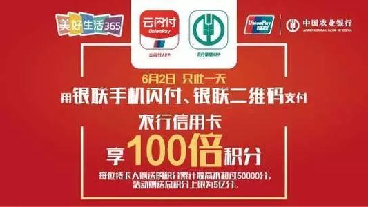 农行信用卡积分兑换分期手续费