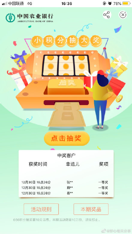 农行信用卡积分兑换划算