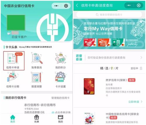 农行信用卡积分兑换发货