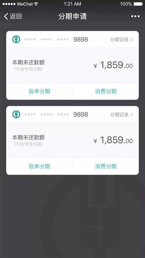 农行信用卡积分兑换后查询
