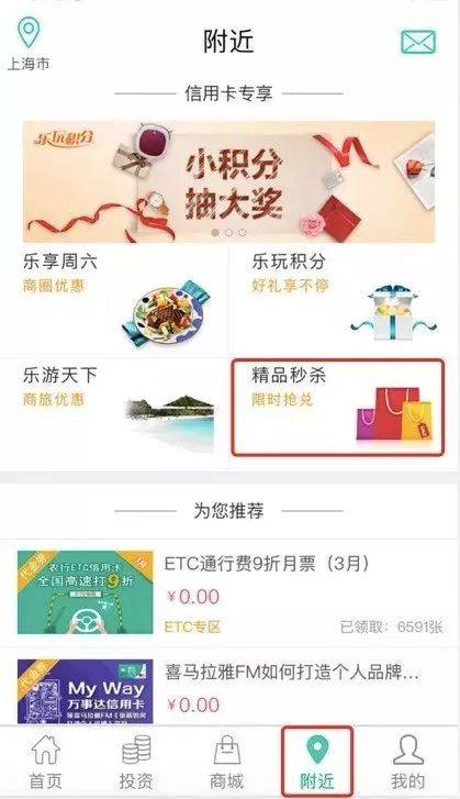 农行信用卡积分如何兑换南航里程