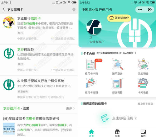 农行信用卡积分怎么兑换商城
