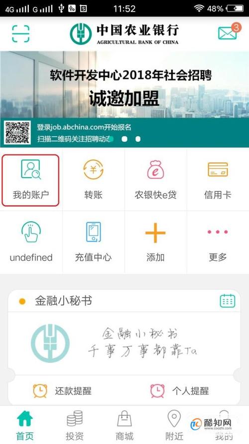 农行信用卡积分怎么兑换?