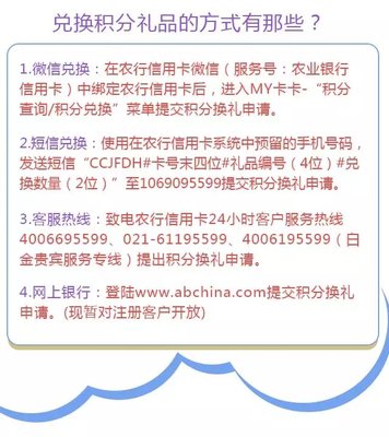 农行信用卡积分怎么兑换机票