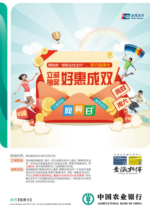 农行信用卡积分最佳兑换产品是