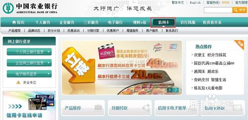 农行信用卡积分查询兑换