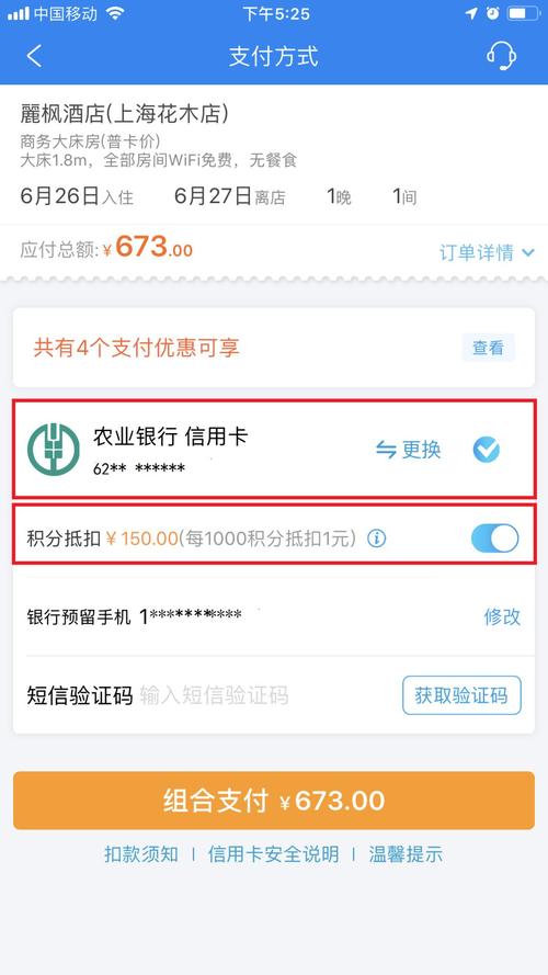 农行信用卡积分手机兑换现金