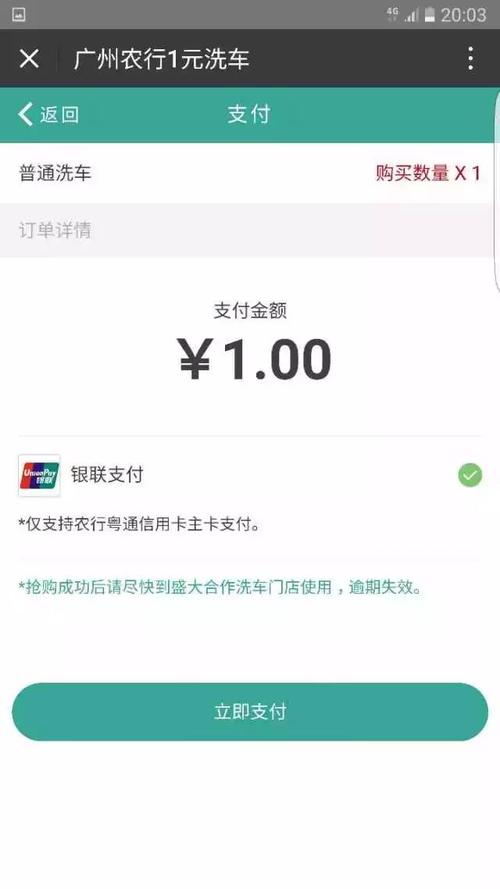 农行信用卡积分洗车怎么兑换