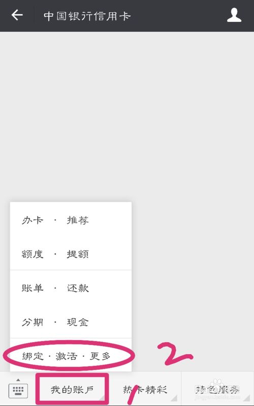 北京银行信用卡微信积分兑换