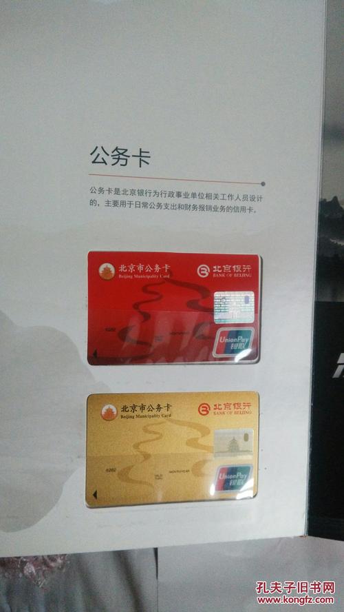 北京银行信用卡中心积分兑换礼品