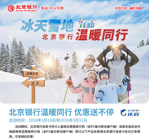 北京银行信用卡中心积分兑换礼品