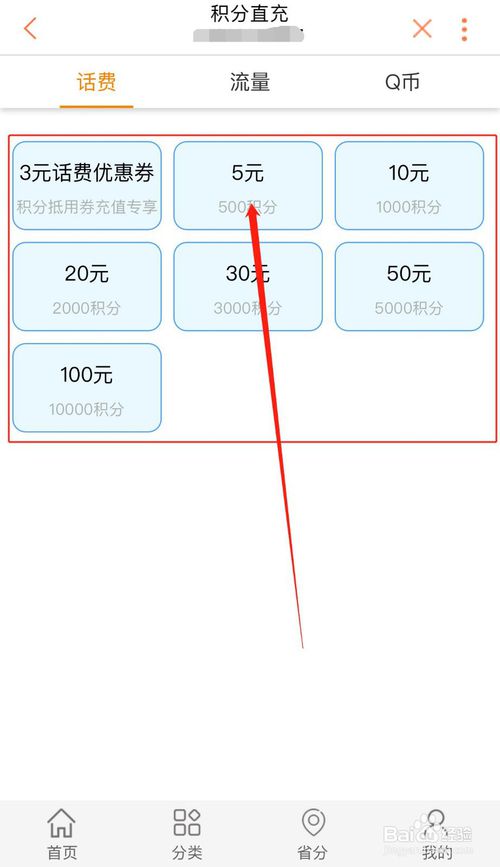 北京银行信用卡怎么积分兑换