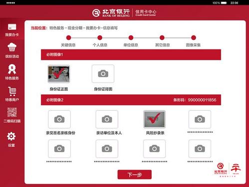 北京银行信用卡积分兑换
