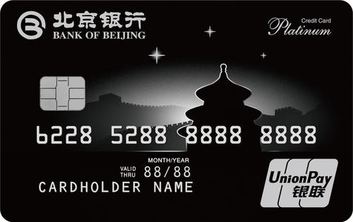 北京银行信用卡积分兑换加油卡