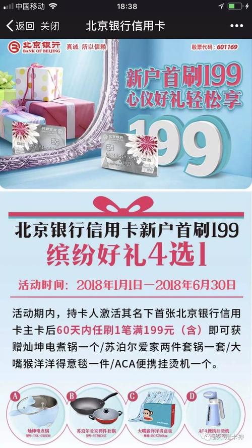 北京银行信用卡积分兑换大米商城