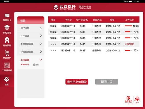 北京银行信用卡积分兑换地址变更