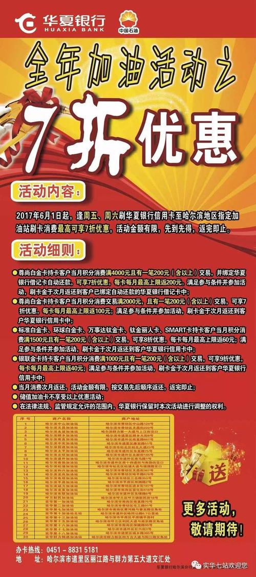 华夏信用卡消费积分兑换(华夏信用卡积分兑换话费入口)