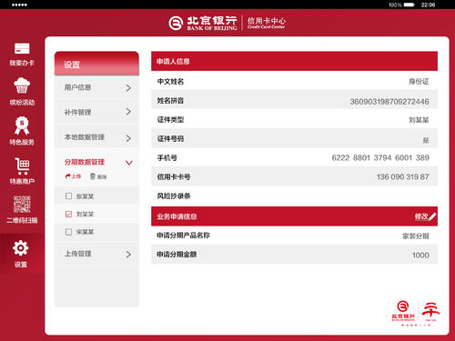 北京银行信用卡积分兑换方式