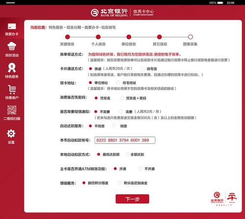 北京银行信用卡积分兑换里程