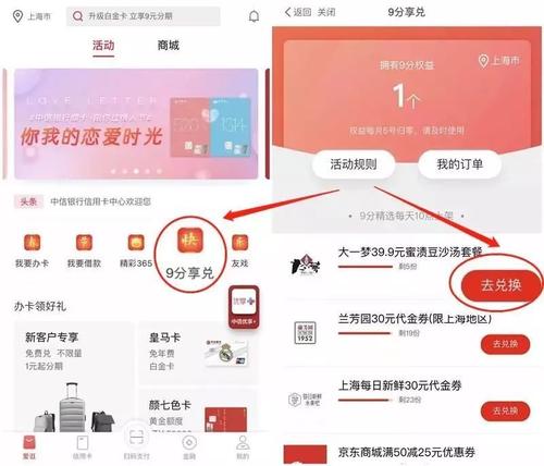 北京银行信用卡积分兑换星巴克