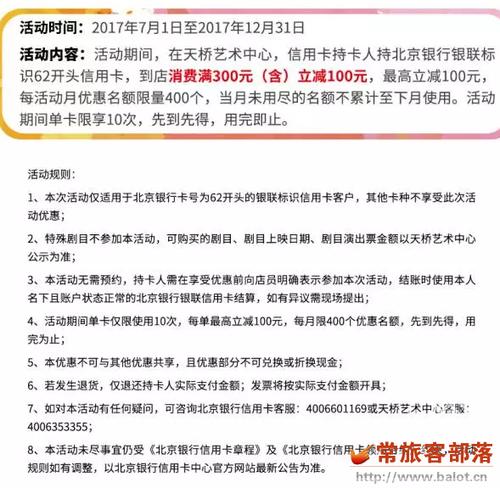 北京银行信用卡积分积分兑换
