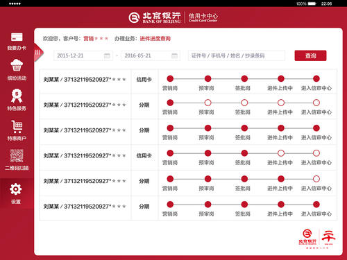 北京银行信用卡积分如何兑换礼品