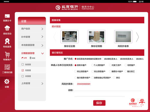 北京银行信用卡积分怎么兑换东西
