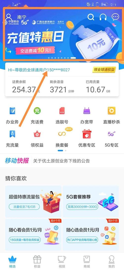 北部湾银行信用卡积分兑换
