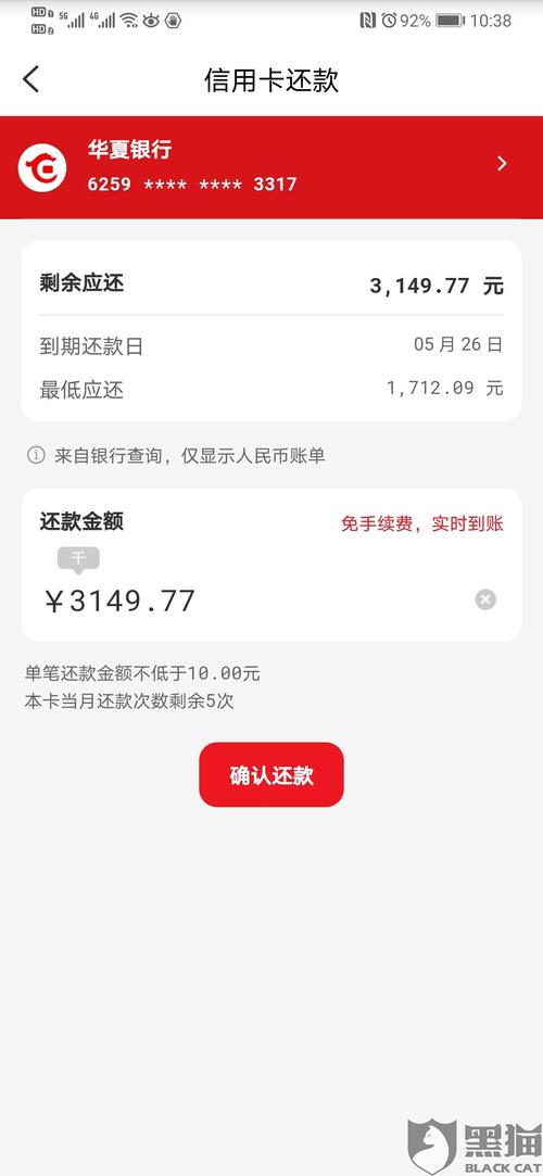 华夏信信用卡积分兑换在那
