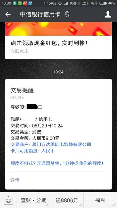 华厦银行信用卡积分怎么兑换