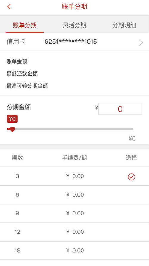 华夏信用卡app积分怎么兑换