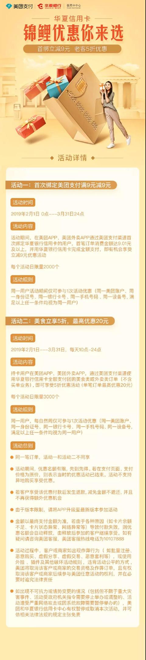 华夏信用卡免费积分兑换