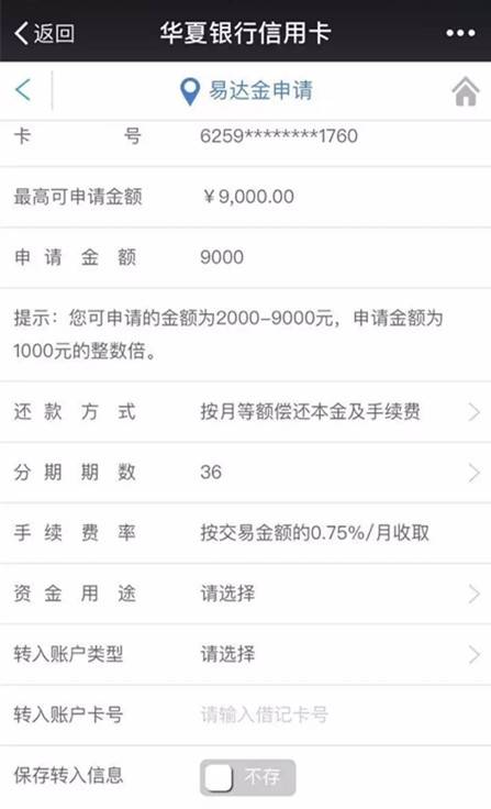 华夏信用卡不能积分兑换年费