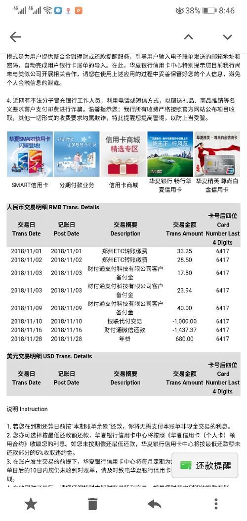 华夏信用卡年费怎么用积分兑换(华夏信用卡积分兑换年费怎么操作)