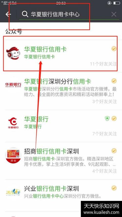 华夏信用卡怎么查询积分兑换(华夏信用卡积分兑换礼品)