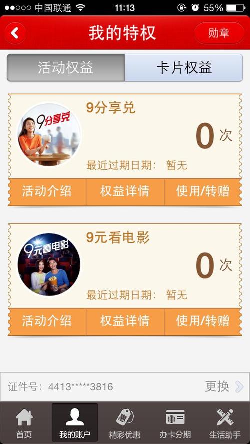 华夏信用卡怎么积分兑换(华夏信用卡怎么积分兑换年费)