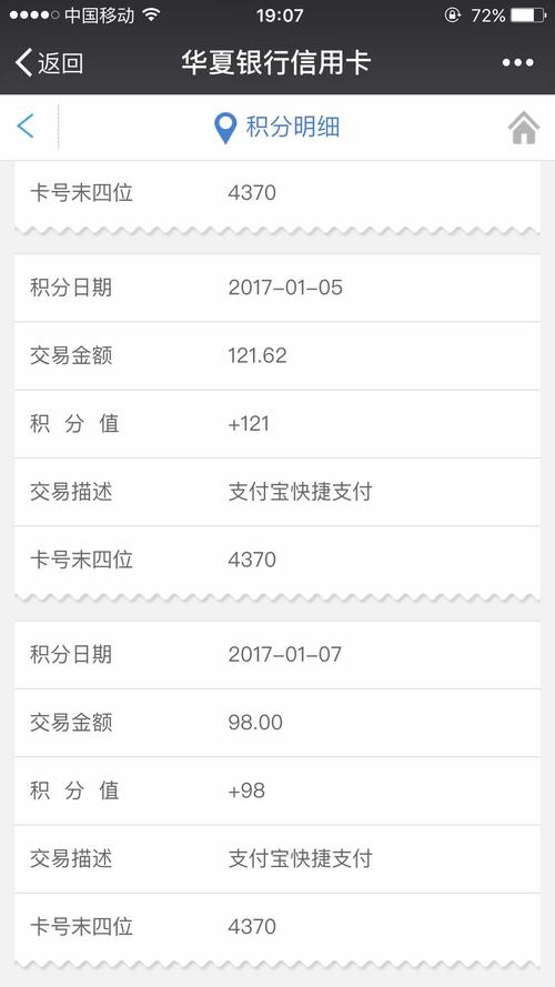 华夏信用卡怎样积分兑换(华夏信用卡app积分兑换在哪)