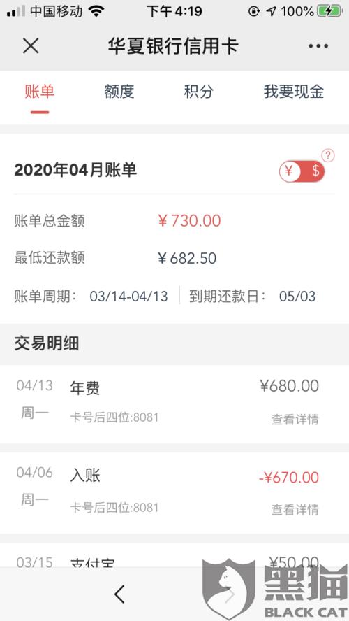 华夏信用卡怎样用积分兑换年费(华夏信用卡怎么用积分兑换年费)