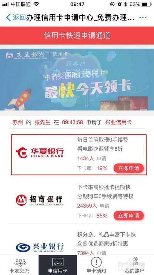 华夏信用卡有17万积分可以兑换