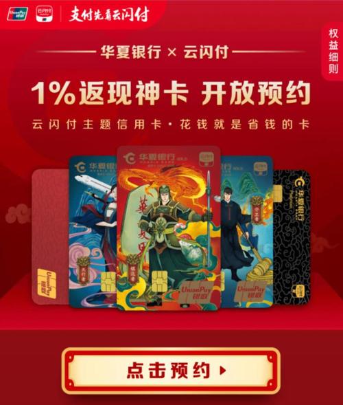 华夏信用卡有积分兑换(华夏信用卡积分兑换区)