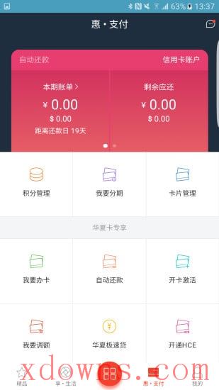 华夏信用卡手机客户端兑换积分(华夏信用卡客户端叫啥)