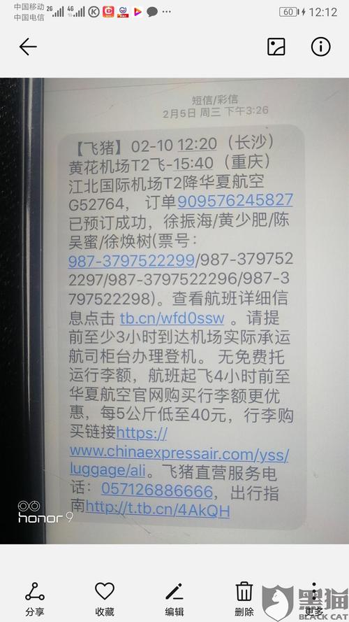 华夏信用卡积分可以兑换华夏航空(华夏信用卡积分在哪里兑换商品)