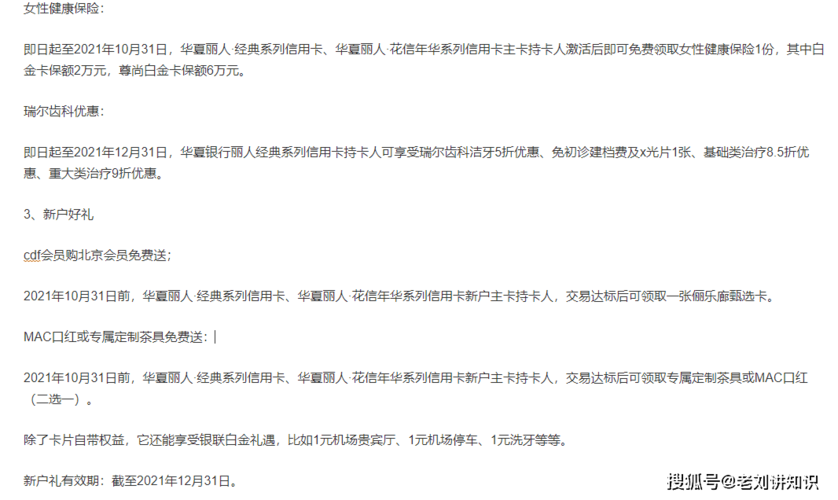 华夏信用卡积分可以兑换年费(华夏信用卡积分怎么兑换年费)