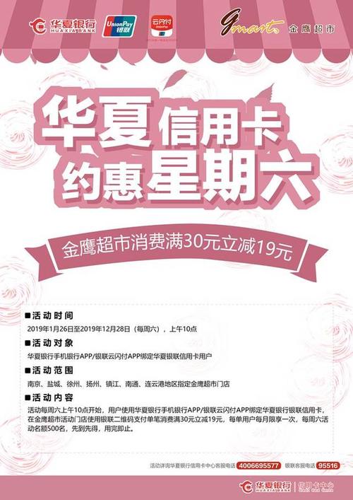 华夏信用卡积分商城积分礼品兑换