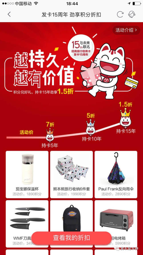 华夏信用卡积分商城礼品兑换官网