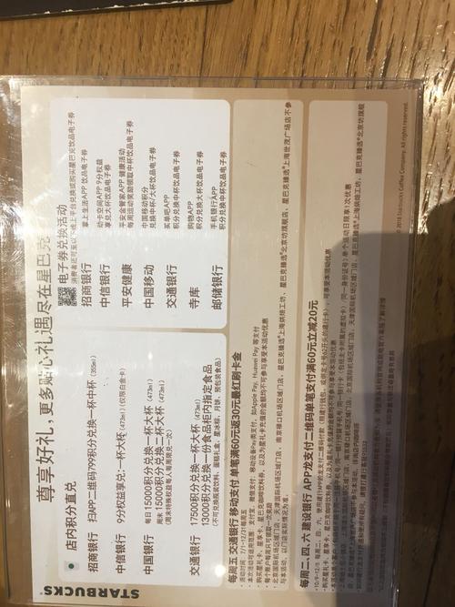 华夏信用卡积分如何兑换星巴克