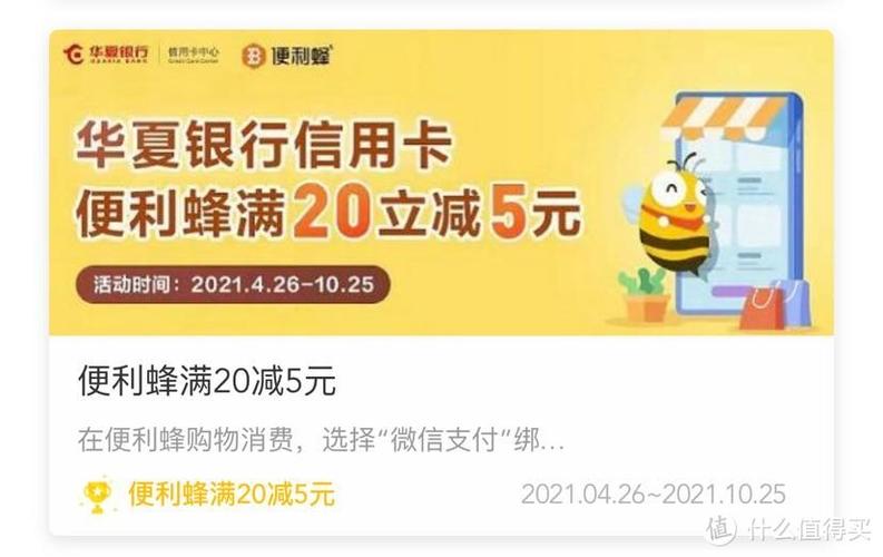 华夏信用卡积分应该下载什么兑换