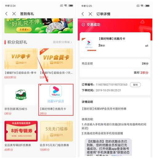华夏信用卡积分怎么兑换优酷会员
